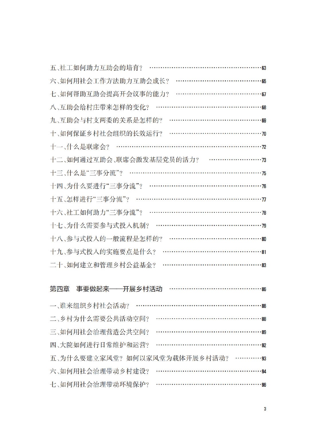 目录-3.jpg