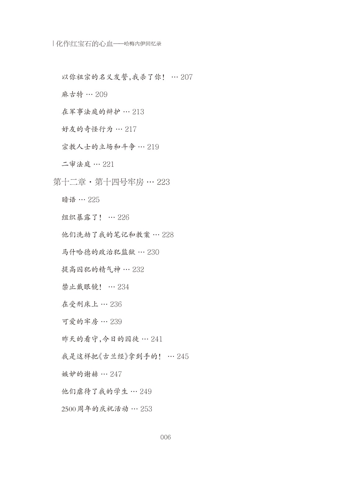 化作红宝石的心血（5.27）-16.jpg