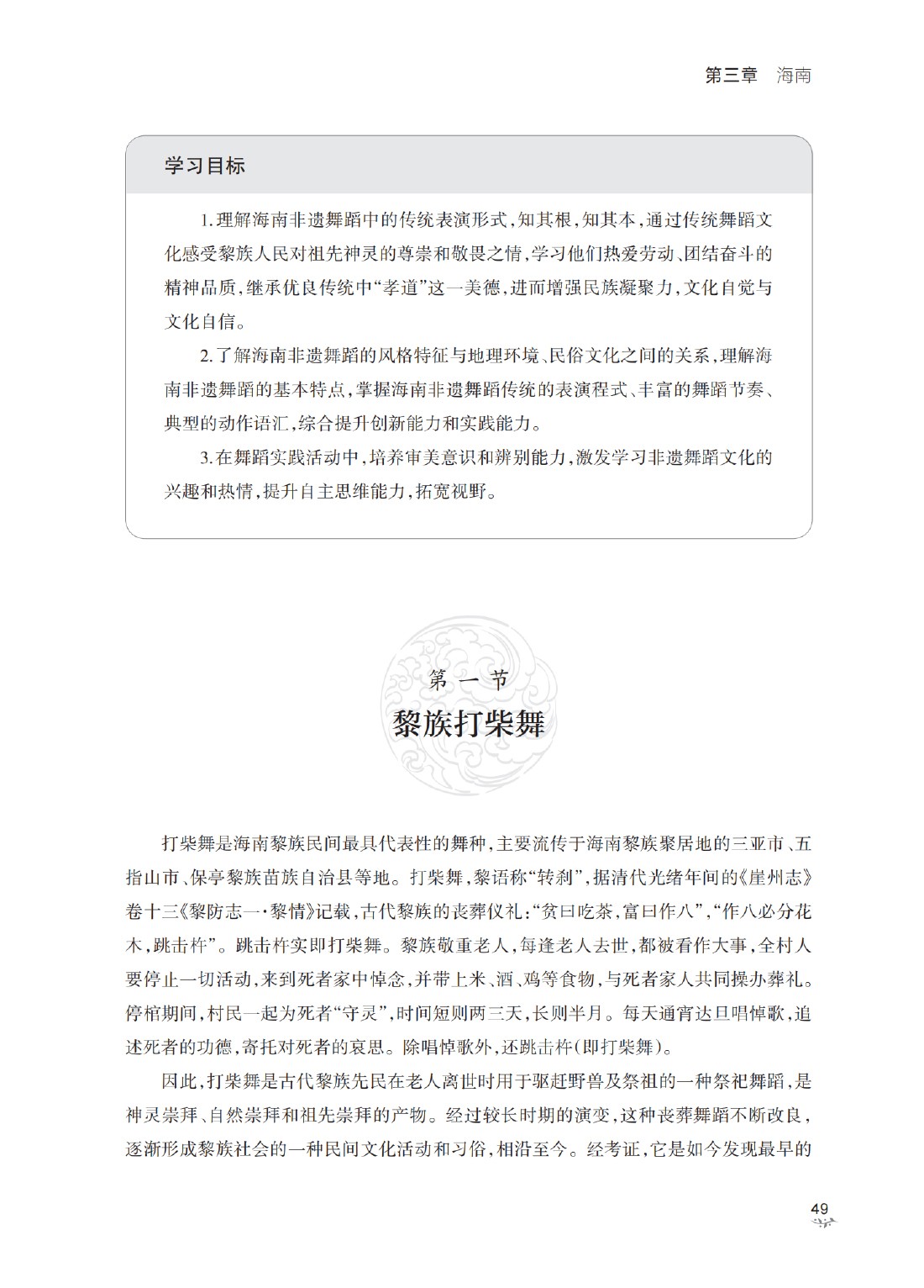 试读章节_纯图版-3.jpg