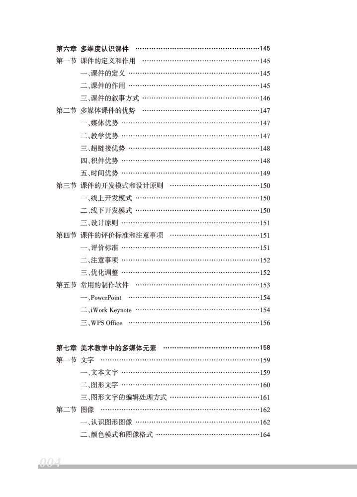 目录-4.jpg