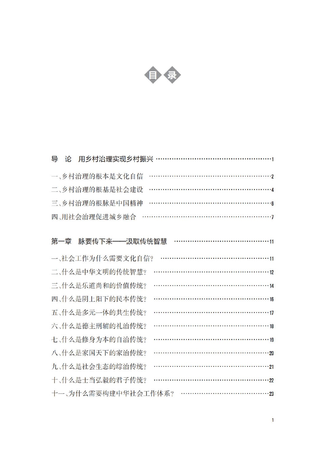 目录-1.jpg