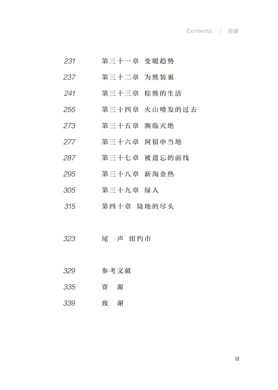 目录3.jpg