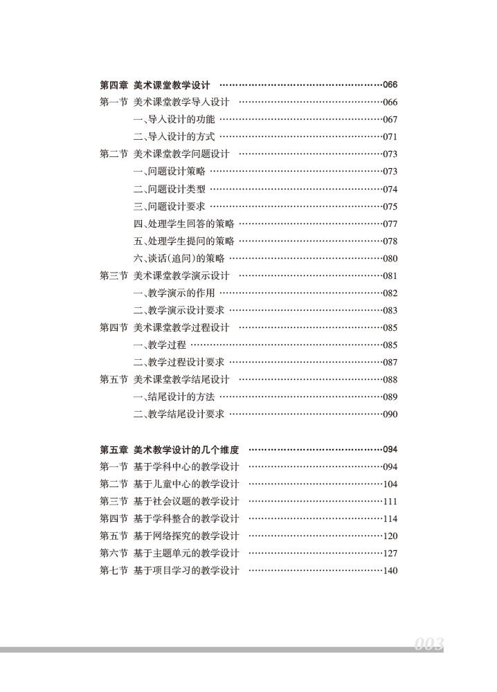 目录-3.jpg