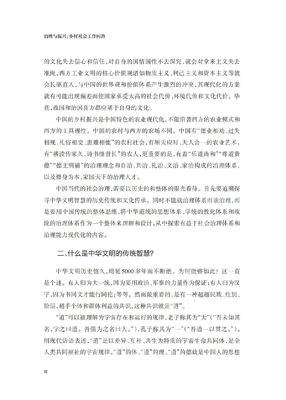 试读章节-2.jpg