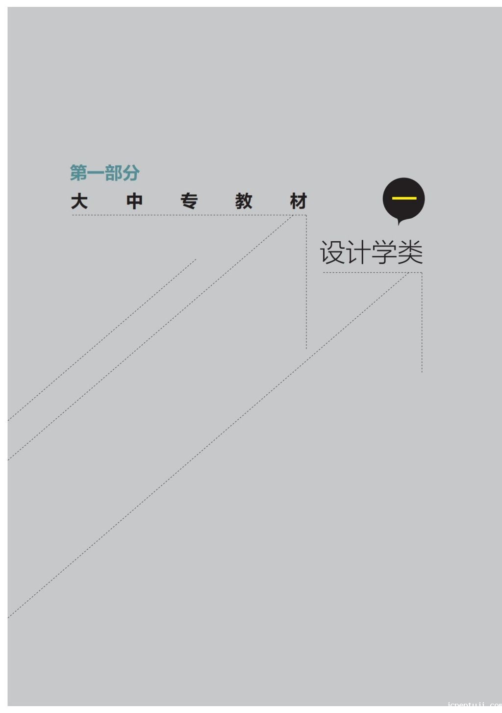 2023年美术书目_08.jpg