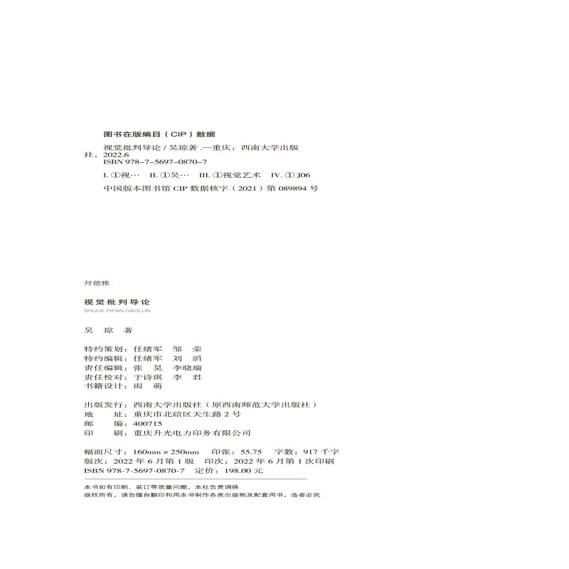 版权页最终版.jpg