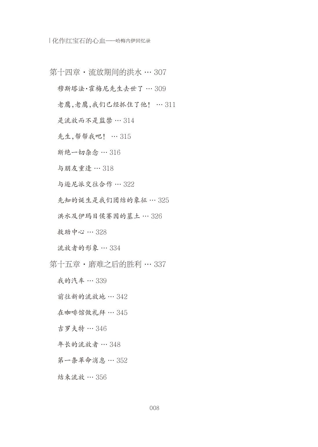 化作红宝石的心血（5.27）-18.jpg