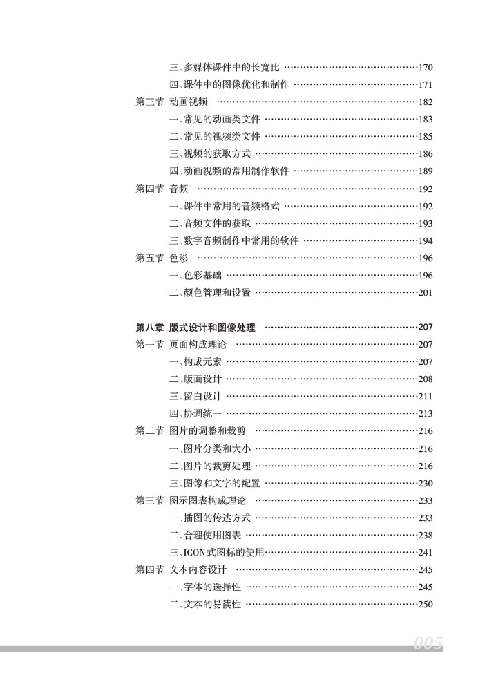 目录-5.jpg