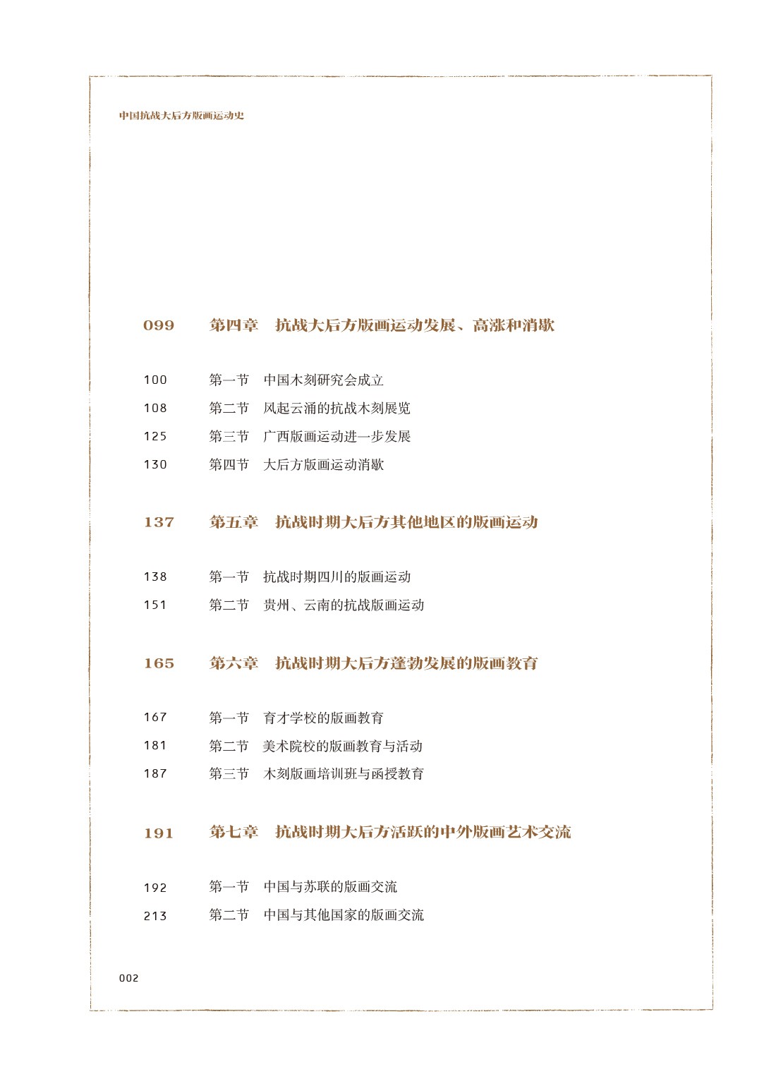 目录2.jpg