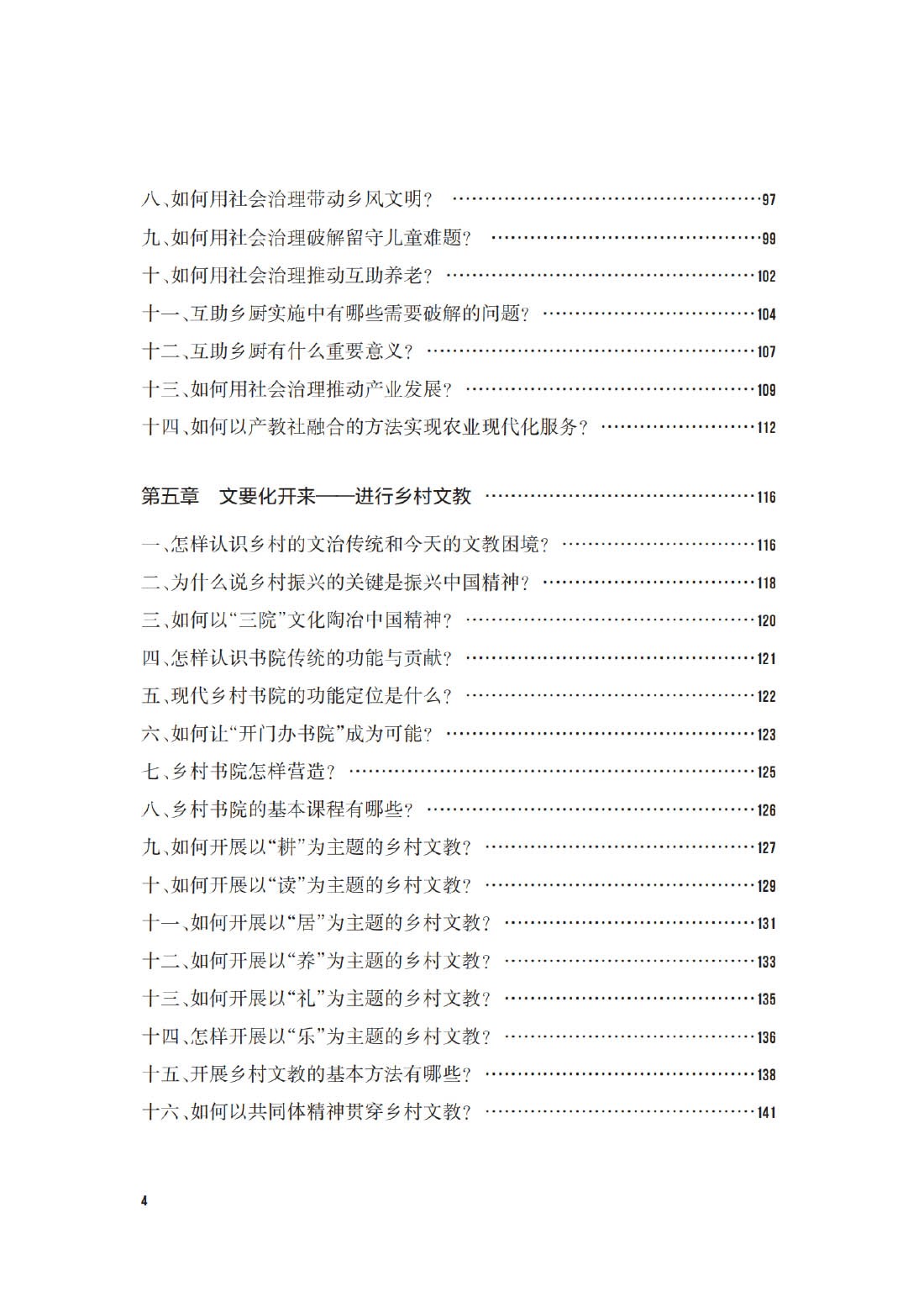 目录-4.jpg