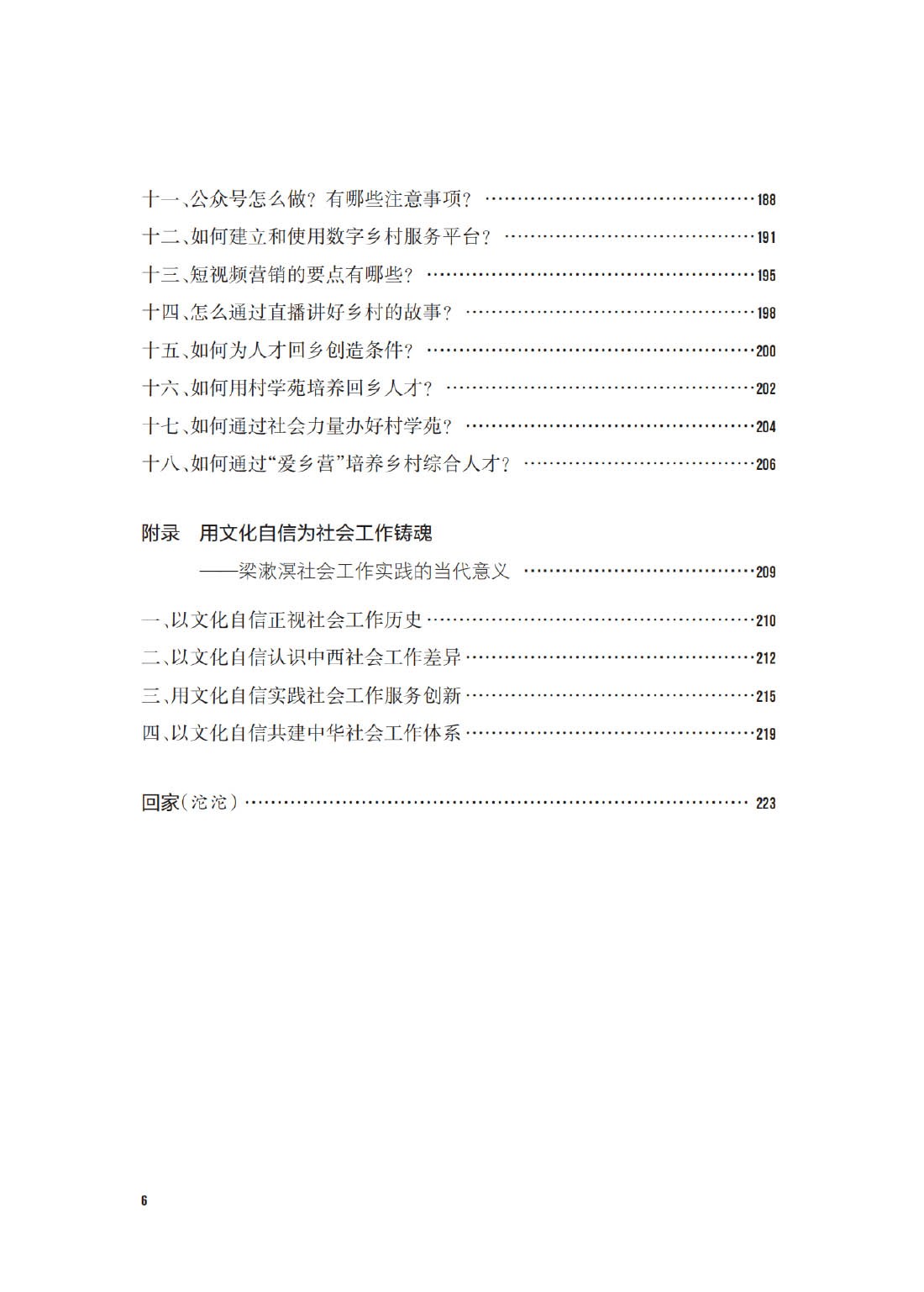 目录-6.jpg