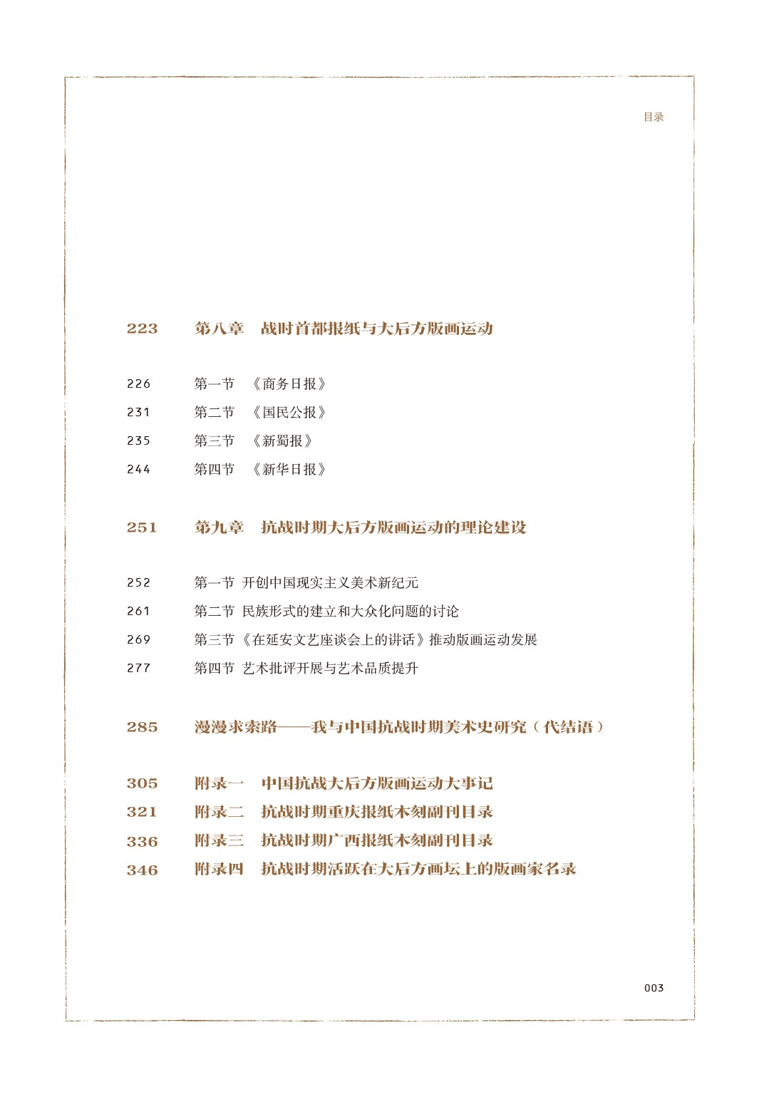 目录3.jpg