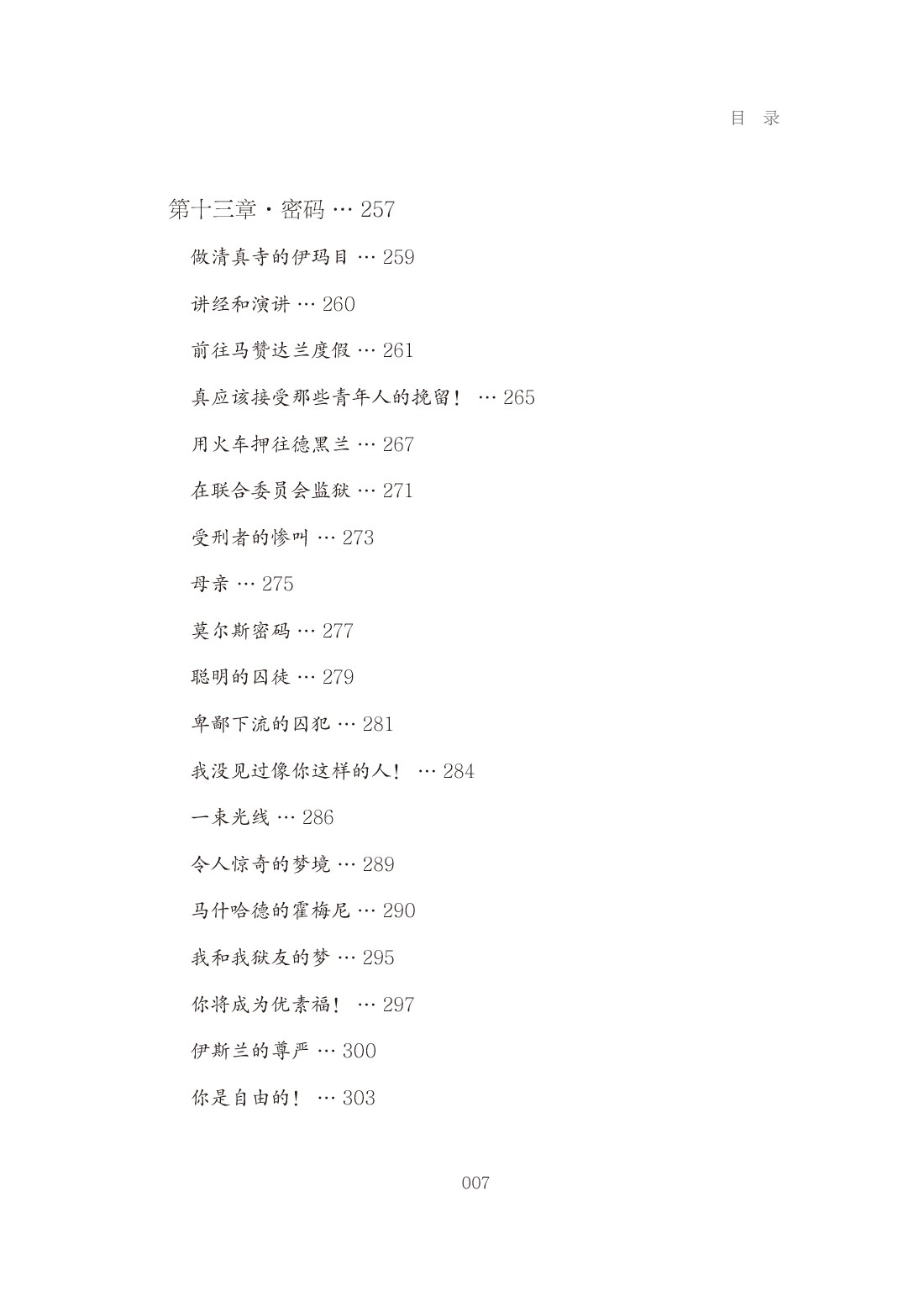 化作红宝石的心血（5.27）-17.jpg