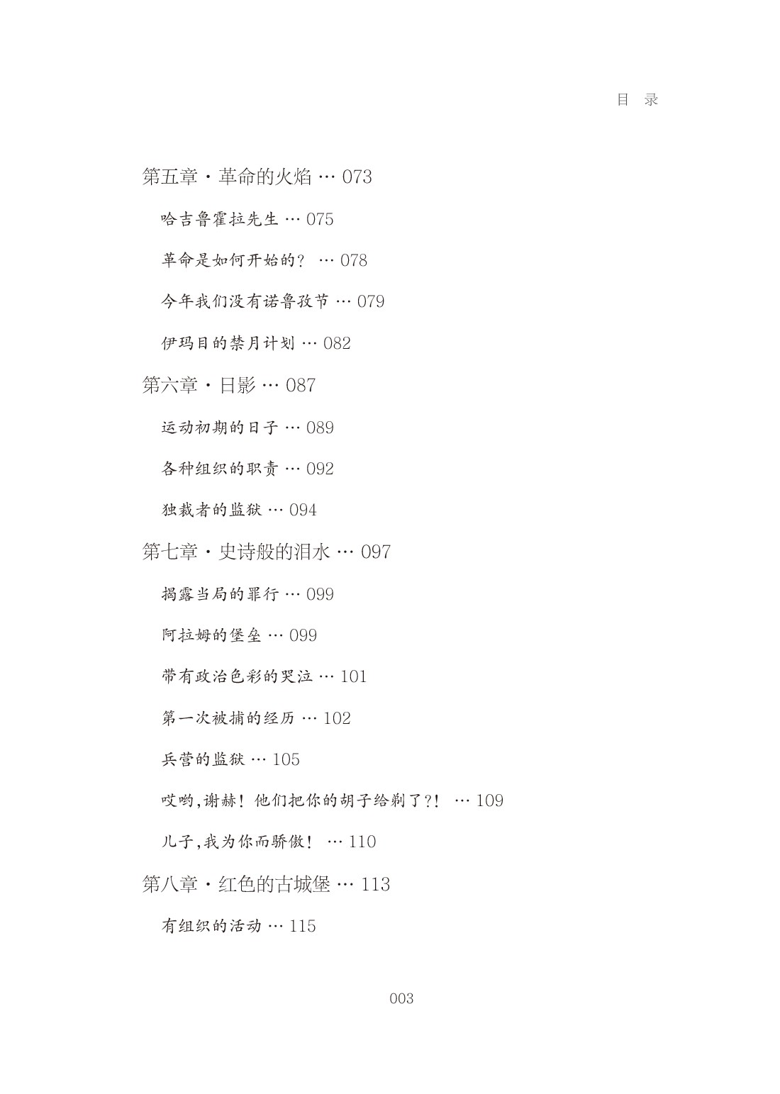 化作红宝石的心血（5.27）-13.jpg