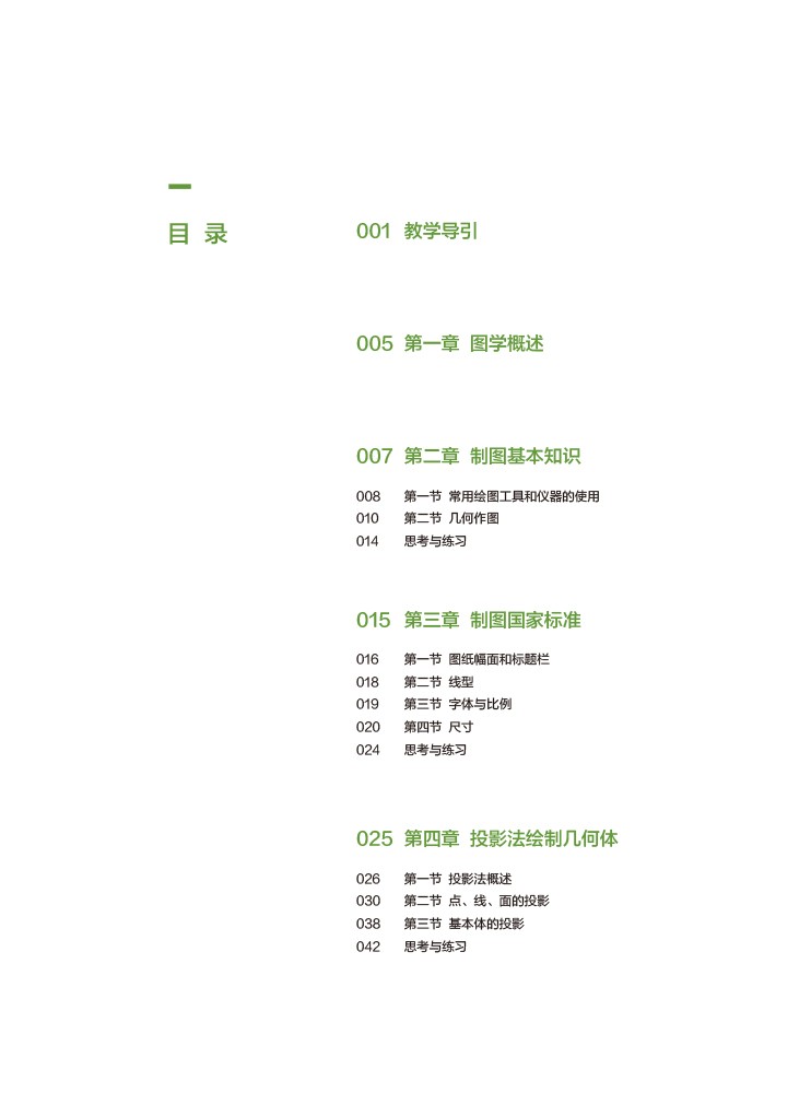 目录-1.jpg